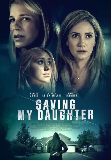 Спасти дочь (2021)